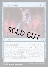 《エファラの分散/Ephara's Dispersal(0055)》【JPN】[MOM青C]