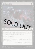 《堕落した確信/Corrupted Conviction(0098)》【JPN】[MOM黒C]