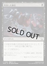 《堕落した確信/Corrupted Conviction(0098)》【JPN】[MOM黒C]