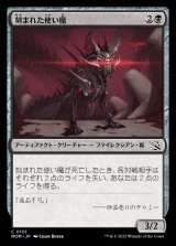 《刻まれた使い魔/Etched Familiar(0101)》【JPN】[MOM黒C]