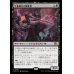 画像1: 生体融合の解体者/Grafted Butcher (1)