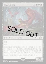 溜め込む親玉/Hoarding Broodlord