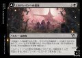 《エルドレインへの侵攻/Invasion of Eldraine(0113)》【JPN】[MOM黒U]