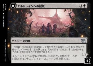 画像1: 《エルドレインへの侵攻/Invasion of Eldraine(0113)》【JPN】[MOM黒U]