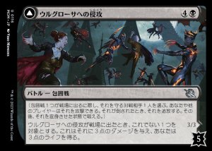 画像1: 《ウルグローサへの侵攻/Invasion of Ulgrotha(0116)》【JPN】[MOM黒U]