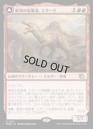 画像1: 原初の征服者、エターリ/Etali, Primal Conqueror