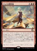ナヒリの戦争術/Nahiri's Warcrafting