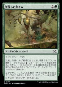 《荒廃した芽ぐみ/Blighted Burgeoning(0177)》【JPN】[MOM緑C]