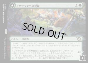 画像1: 《イクサランへの侵攻/Invasion of Ixalan(0191)》【JPN】[MOM緑R]