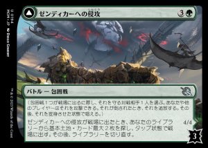 画像1: 《ゼンディカーへの侵攻/Invasion of Zendikar(0194)》【JPN】[MOM緑U]