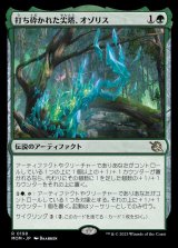 打ち砕かれた尖塔、オゾリス/Ozolith, the Shattered Spire