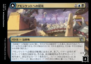 画像1: 《アモンケットへの侵攻/Invasion of Amonkhet(0231)》【JPN】[MOM金U]