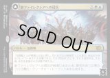 新ファイレクシアへの侵攻/Invasion of New Phyrexia