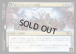 画像1: 《新ファイレクシアへの侵攻/Invasion of New Phyrexia(0239)》【JPN】[MOM金M]