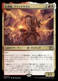 《伝承師、クイントリウス/Quintorius, Loremaster(0250)》FOIL【JPN】[MOM金R]