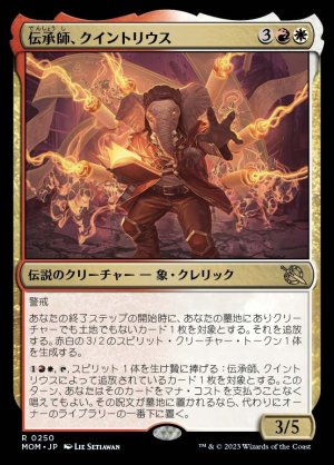 画像1: 伝承師、クイントリウス/Quintorius, Loremaster