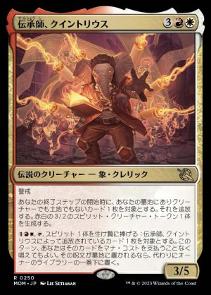 画像1: 《伝承師、クイントリウス/Quintorius, Loremaster(0250)》FOIL【JPN】[MOM金R]