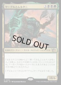 ヤーグルとムルタニ/Yargle and Multani