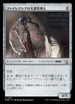 画像1: 《ファイレクシアの文書管理人/Phyrexian Archivist(0262)》【JPN】[MOM茶C]