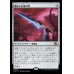 画像1: 過去と未来の剣/Sword of Once and Future (1)