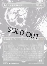 シェオルドレッド/Sheoldred