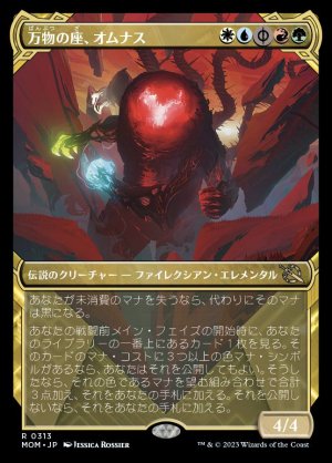 画像1: 《万物の座、オムナス/Omnath, Locus of All(0313)》【JPN】[MOM金R]