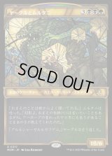 ヤーグルとムルタニ/Yargle and Multani