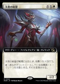 太祖の総督/Progenitor Exarch