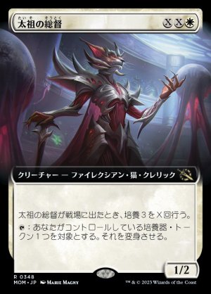 画像1: 《太祖の総督/Progenitor Exarch(0348)》FOIL【JPN】[MOM白R]