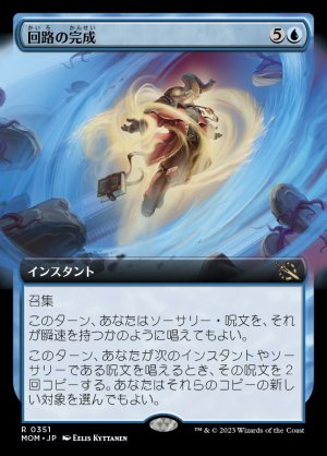 画像1: 回路の完成/Complete the Circuit