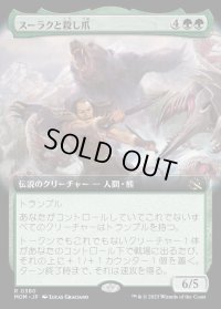 スーラクと殺し爪/Surrak and Goreclaw