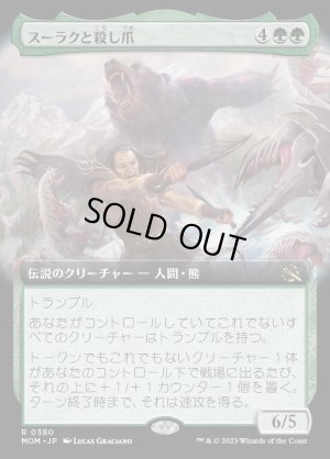 画像1: スーラクと殺し爪/Surrak and Goreclaw