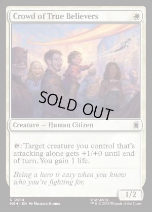 画像2: 信じる者たちの群衆/Crowd of True Believers