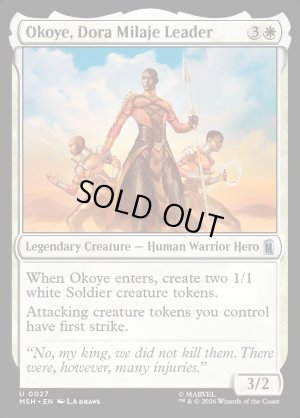 画像2: ドーラ・ミラージェのリーダー、オコエ/Okoye, Dora Milaje Leader