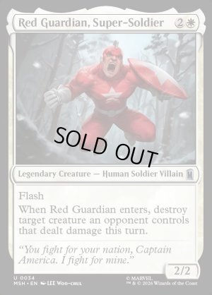 画像2: スーパーソルジャー、レッド・ガーディアン/Red Guardian, Super-Soldier