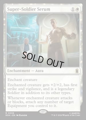 画像2: 超人血清/Super-Soldier Serum