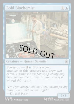 画像2: 大胆不敵な生化学者/Bold Biochemist
