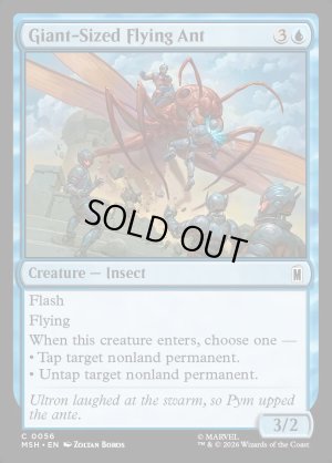 画像2: 巨大な飛行蟻/Giant-Sized Flying Ant