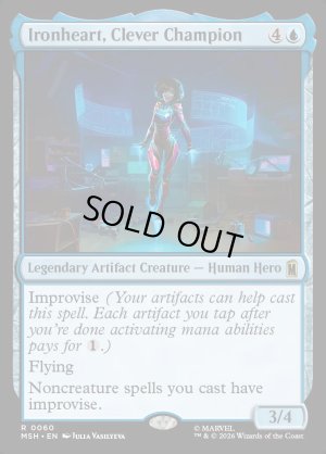 画像2: 才気煥発な勇士、アイアンハート/Ironheart, Clever Champion