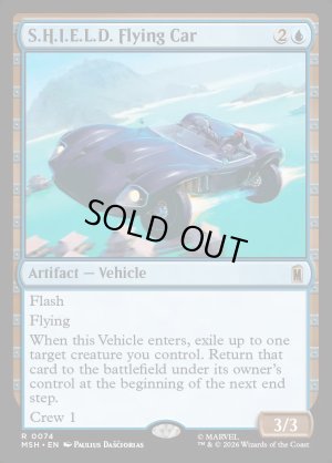 画像2: S.H.I.E.L.D.の飛行車/S.H.I.E.L.D. Flying Car