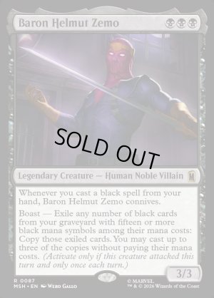 画像2: バロン・ヘルムート・ジモ/Baron Helmut Zemo
