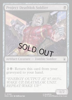 画像2: デスロック計画の兵士/Project Deathlok Soldier