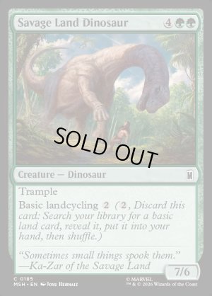画像2: サヴェッジ・ランドの恐竜/Savage Land Dinosaur