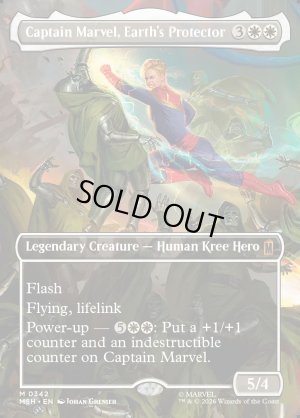 画像2: 地球の守護者、キャプテン・マーベル/Captain Marvel, Earth's Protector