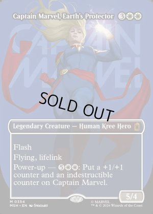 画像2: 地球の守護者、キャプテン・マーベル/Captain Marvel, Earth's Protector