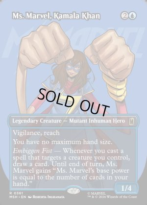 画像2: ミズ・マーベル、カマラ・カーン/Ms. Marvel, Kamala Khan