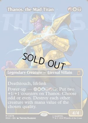 画像2: マッドタイタン、サノス/Thanos, the Mad Titan