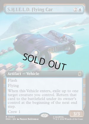 画像2: S.H.I.E.L.D.の飛行車/S.H.I.E.L.D. Flying Car