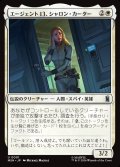 エージェント13、シャロン・カーター/Agent 13, Sharon Carter