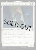 エージェント13、シャロン・カーター/Agent 13, Sharon Carter